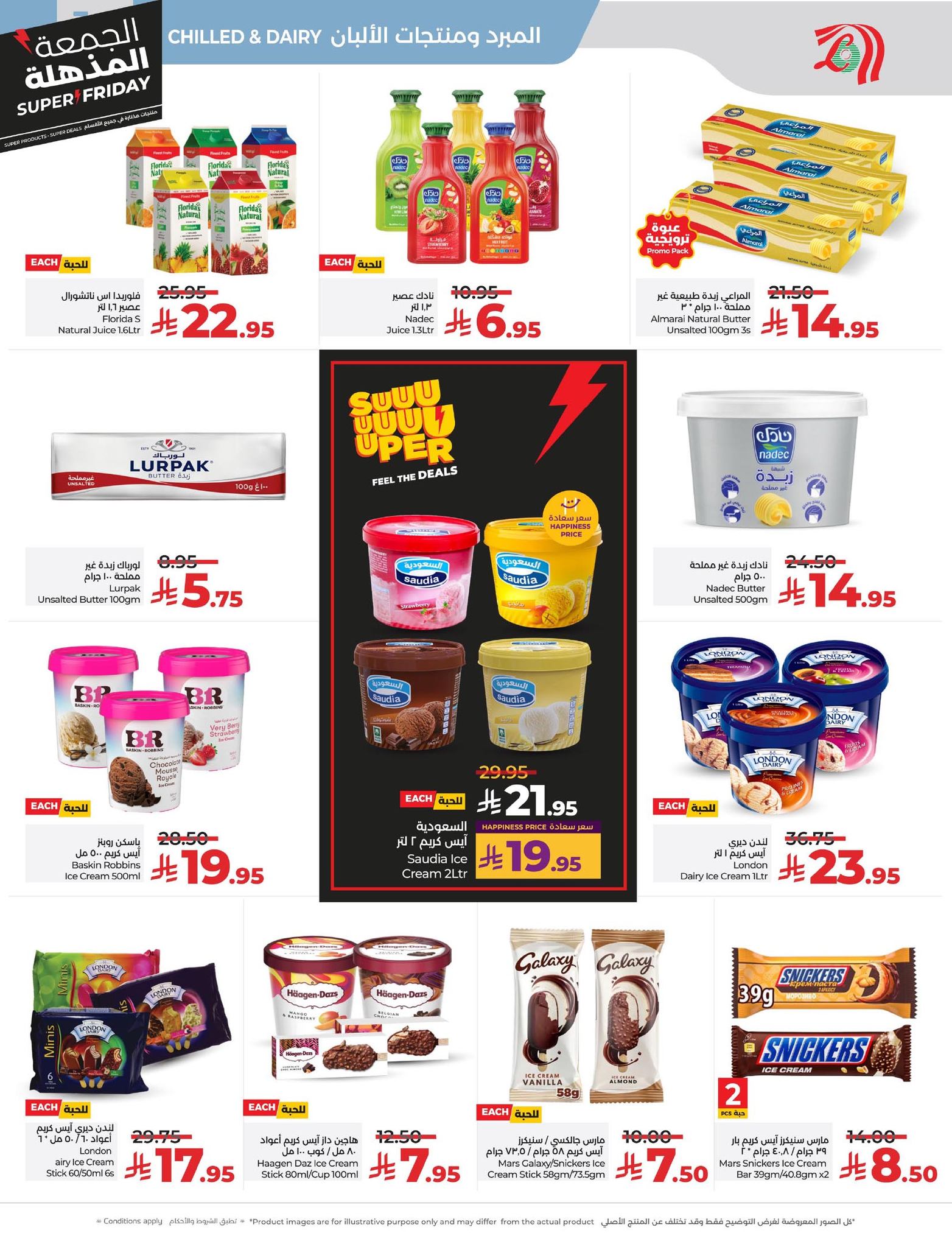 lulu-dammam-shati offers from 18nov to 5nov 2025 عروض لولو الدمام الشاطئ من 18 نوفمبر حتى 5 نوفمبر 2025 صفحة رقم 14